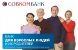 Кредиты для неработающих пенсионеров: выгодные условия от Совкомбанка
