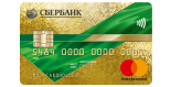 Золотая кредитка Сбербанк (Visa и MasterCard Gold)